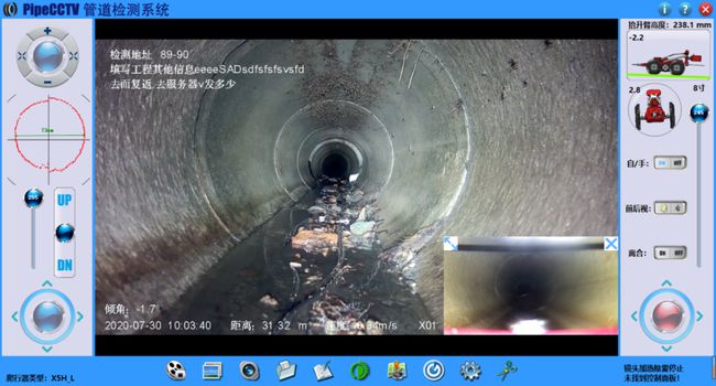 新和管道CCTV检测专家-炜誉市政工程有限公司